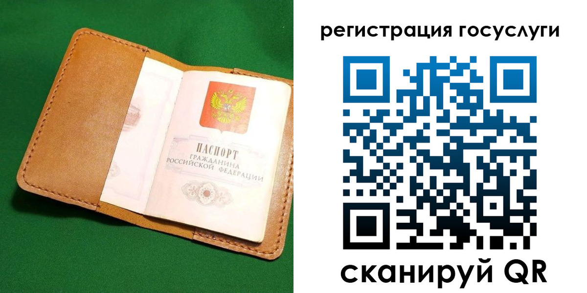 прописка для кредита в Бикине