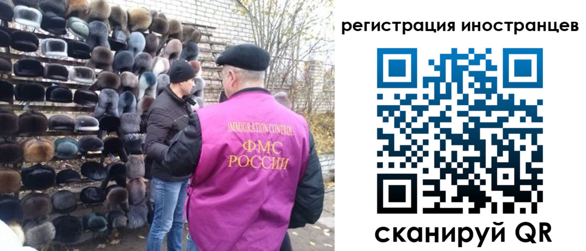 временная регистрация 2025 в Бикине