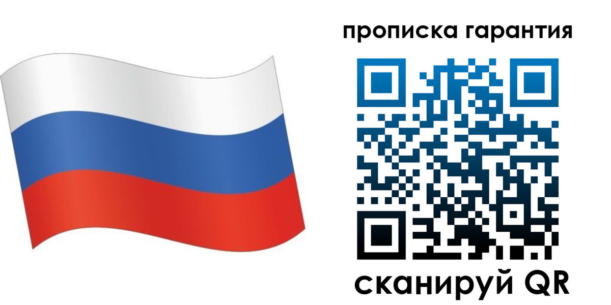 прописка 2025 в Бикине
