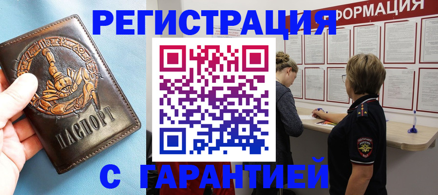 найти адрес прописки в Бикине