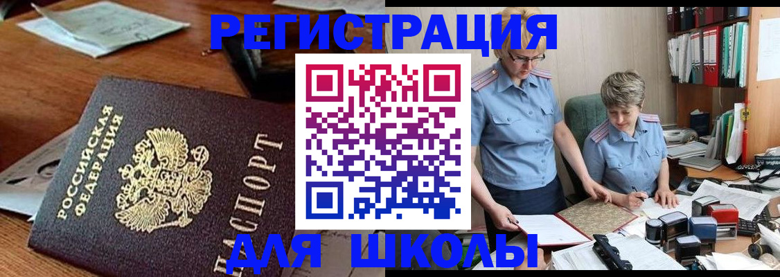 где прописаться в Бикине