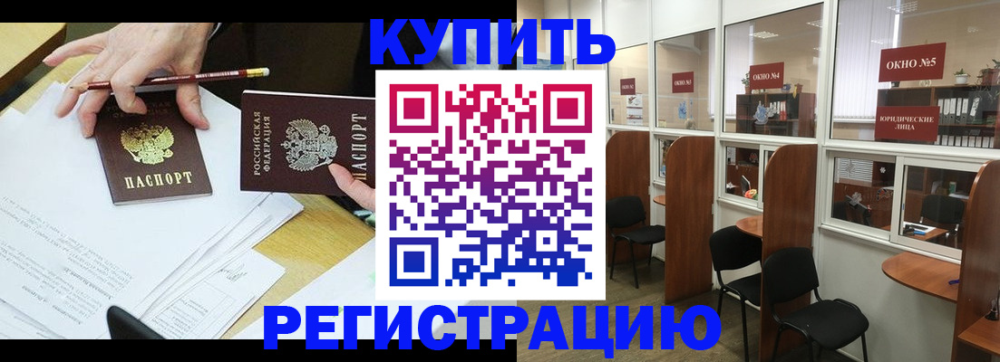 где прописаться в Бикине