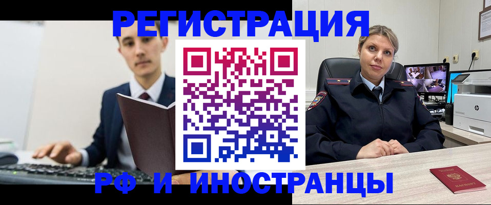 регистрация для дет. сада в Бикине